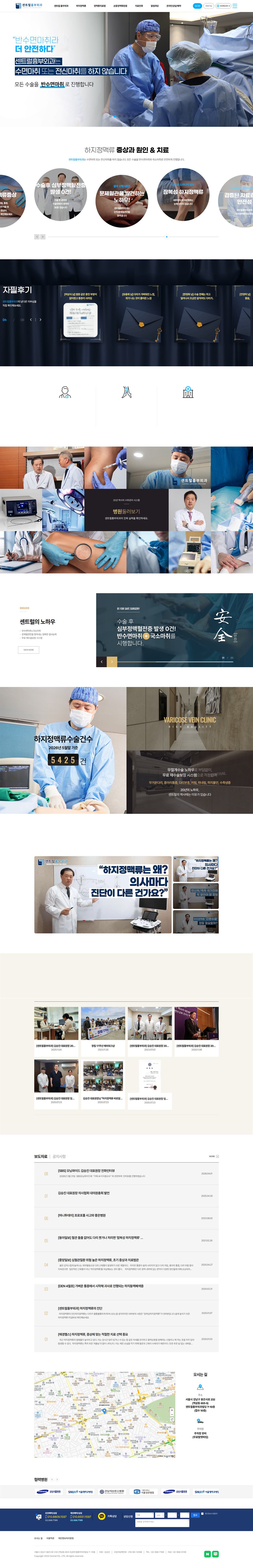 센트럴흉부외과 메인 화면