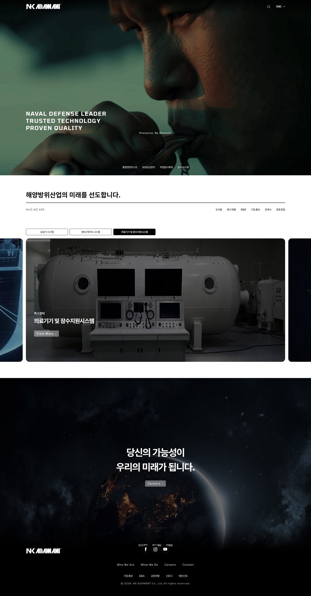 엔케이에더먼트 메인 화면