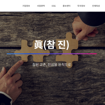 교촌F&B 공식 웹사이트 구축 사례