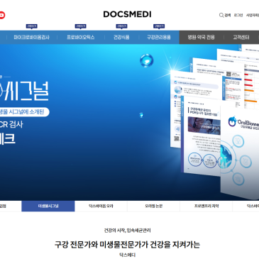 닥스메디 공식 쇼핑몰 구축 사례